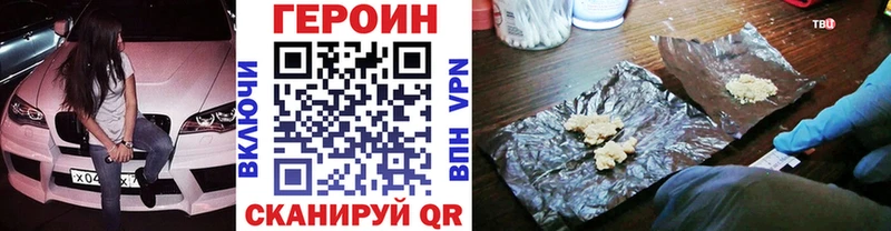 мориарти Telegram  ссылка на мегу рабочий сайт  Звенигово  Героин афганец 